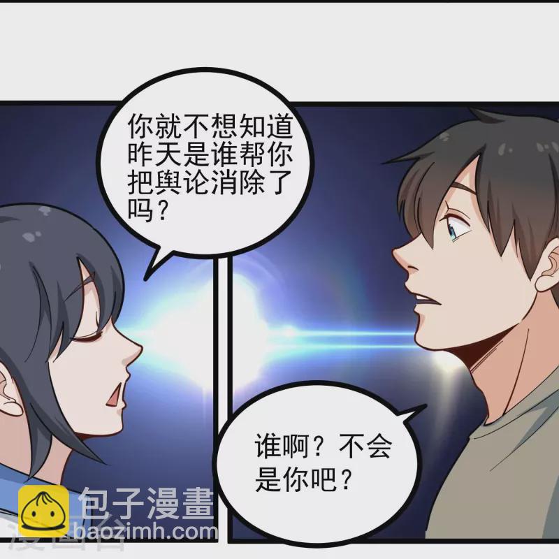 第276话 无证驾驶4