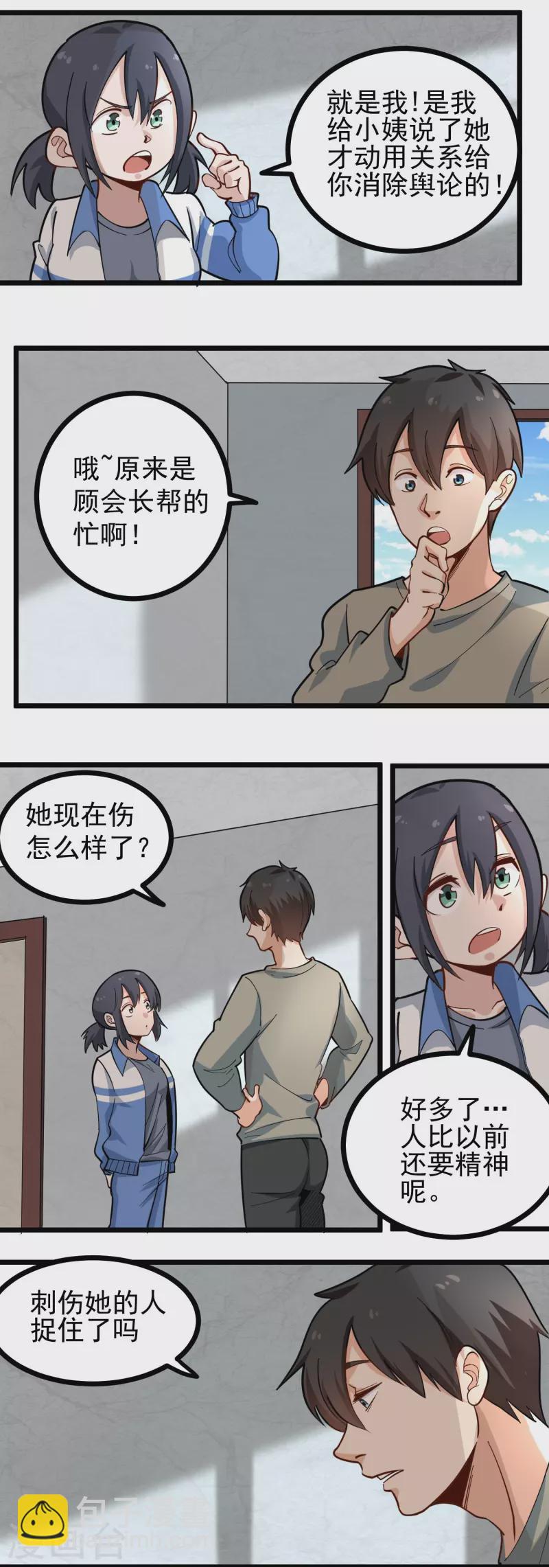 第276话 无证驾驶5