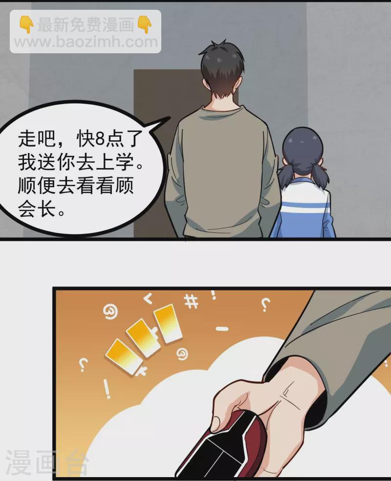 第276话 无证驾驶7