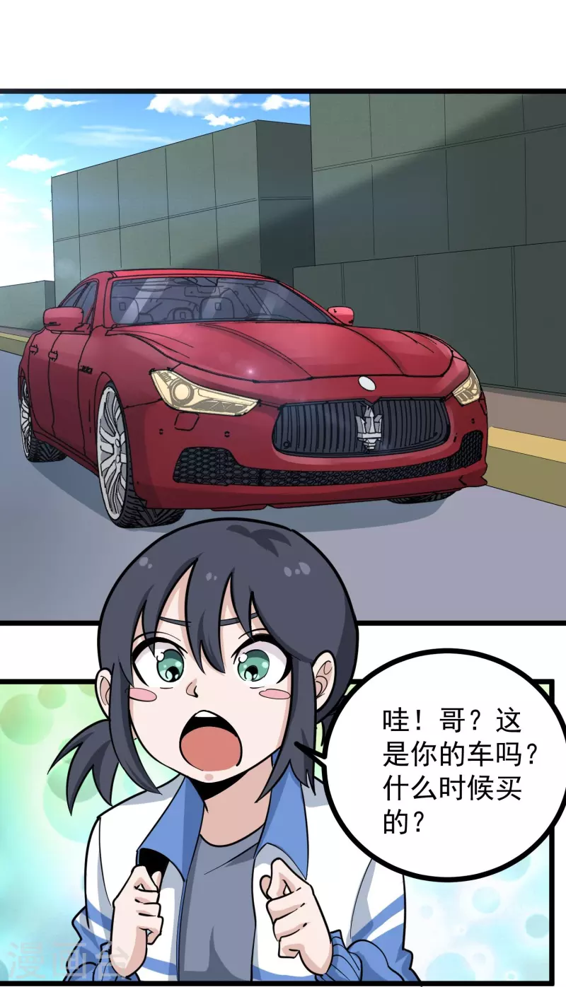 第276话 无证驾驶8