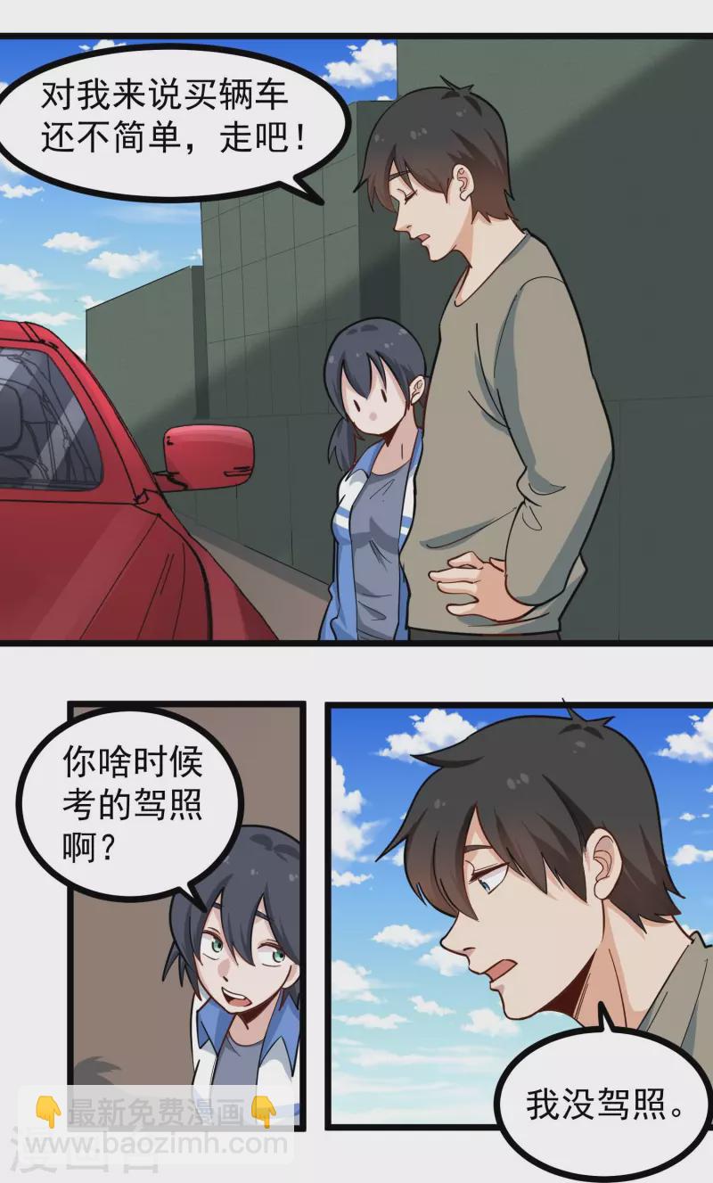 第276话 无证驾驶9