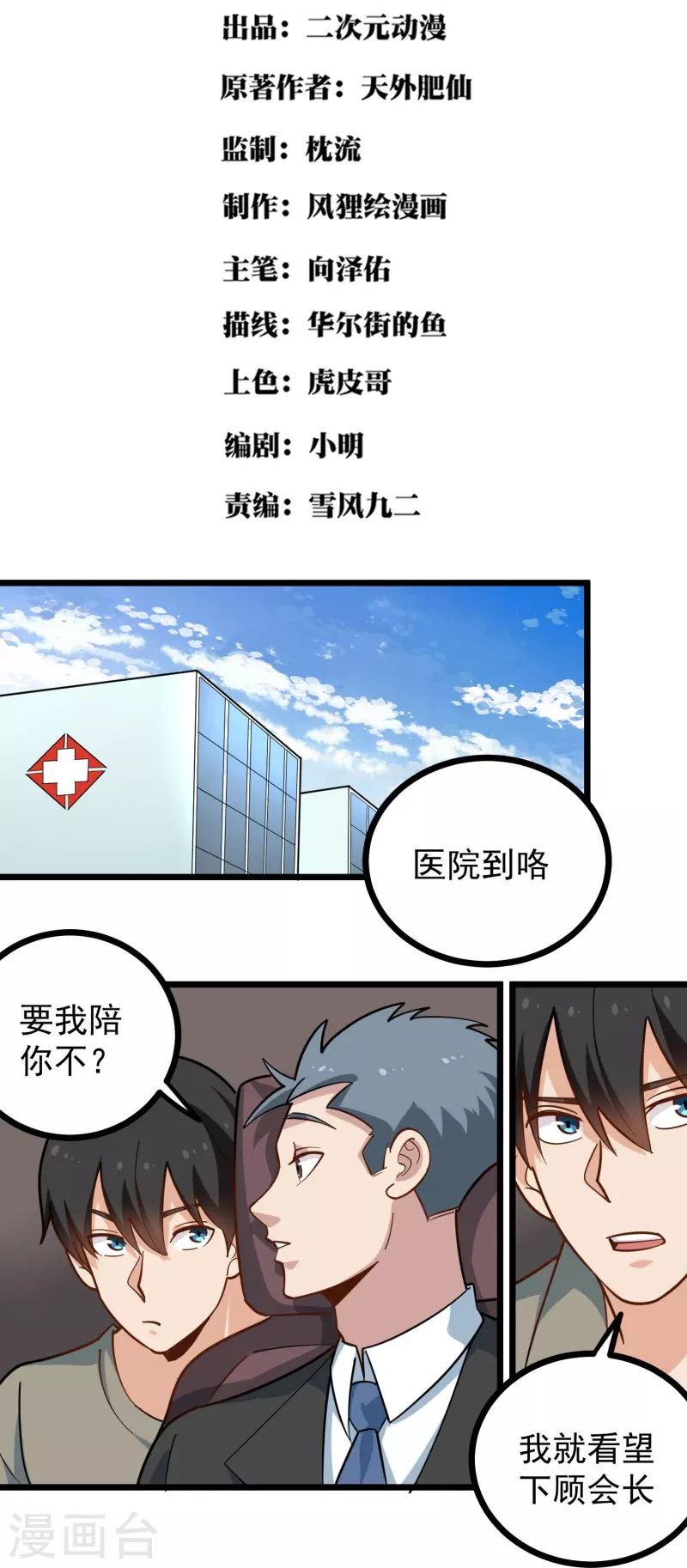 第277话 乌龟1