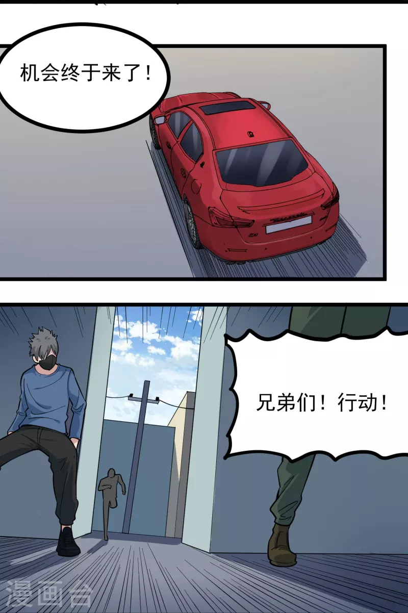 第277话 乌龟11