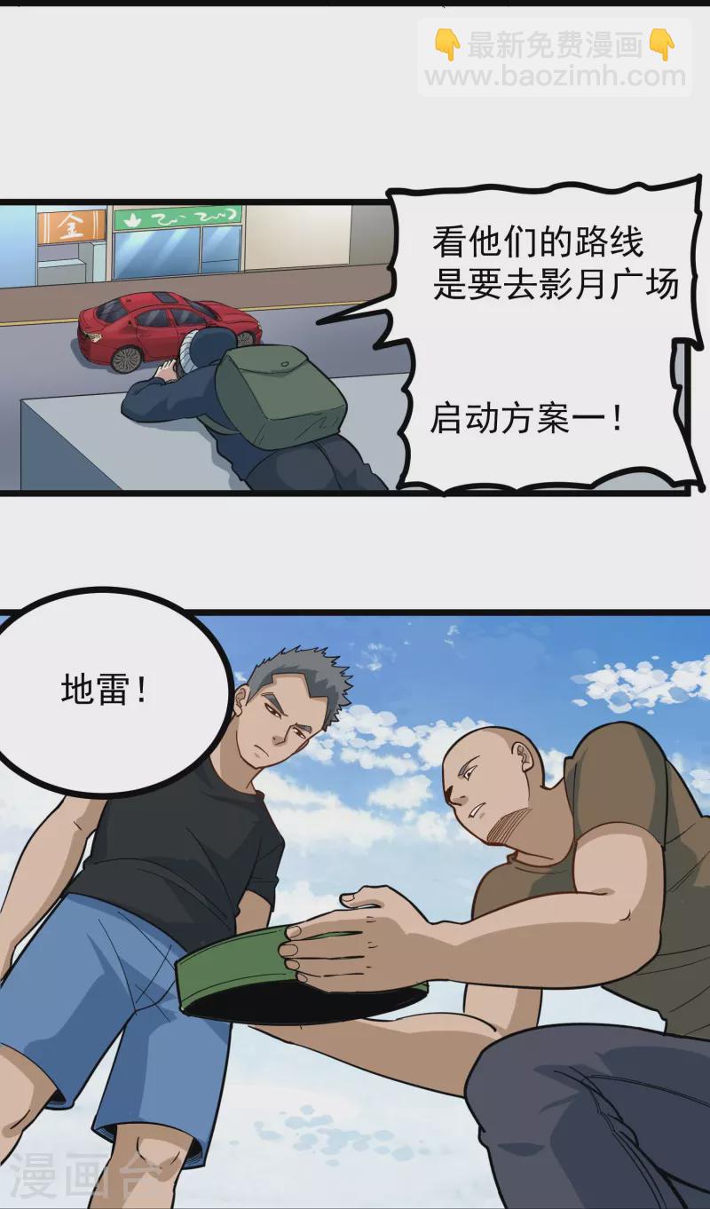 第277话 乌龟12