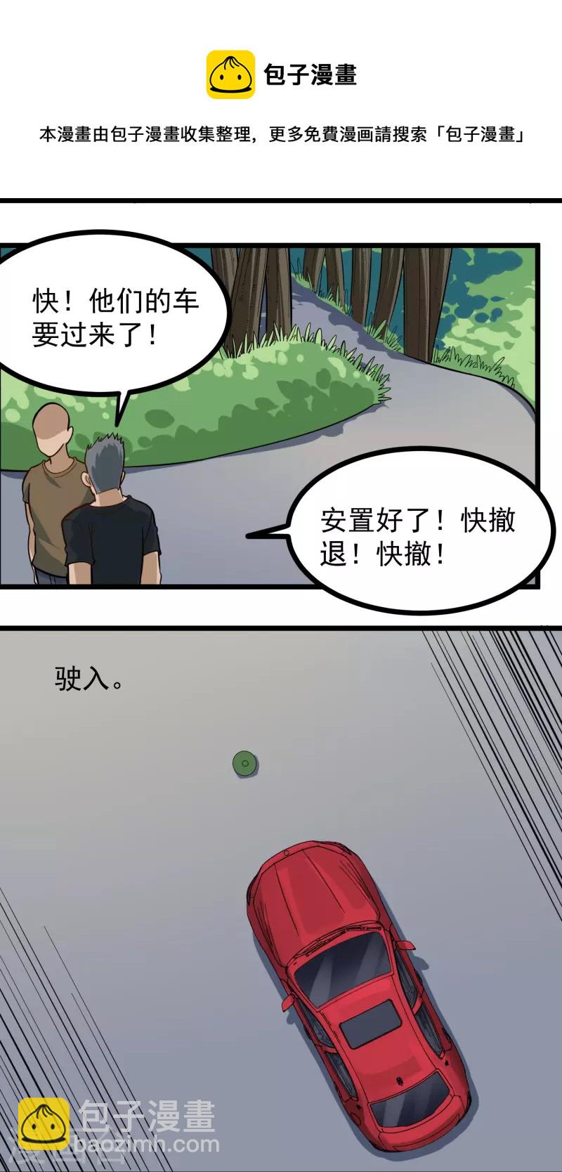 第277话 乌龟13