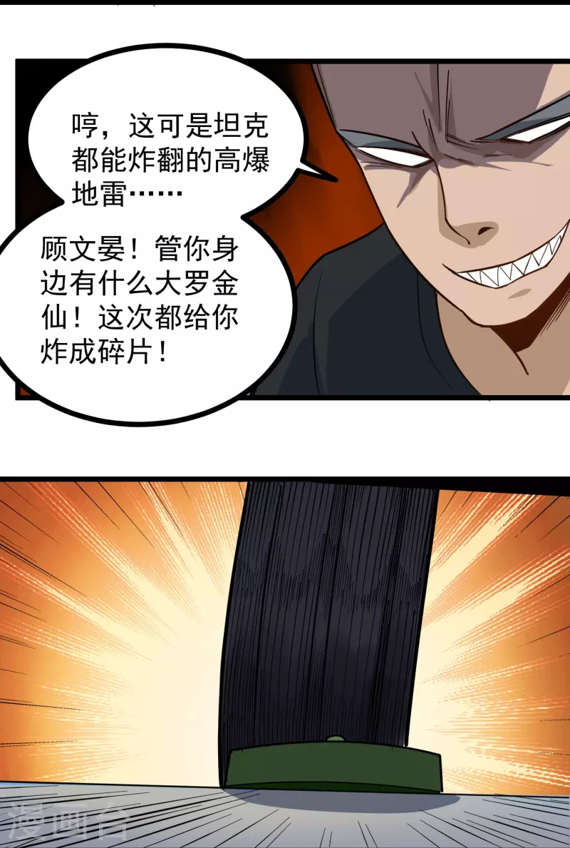 第277话 乌龟14