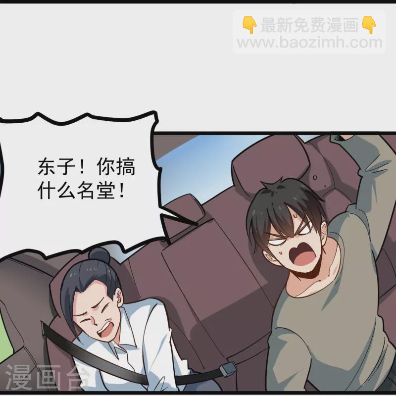 第277话 乌龟16