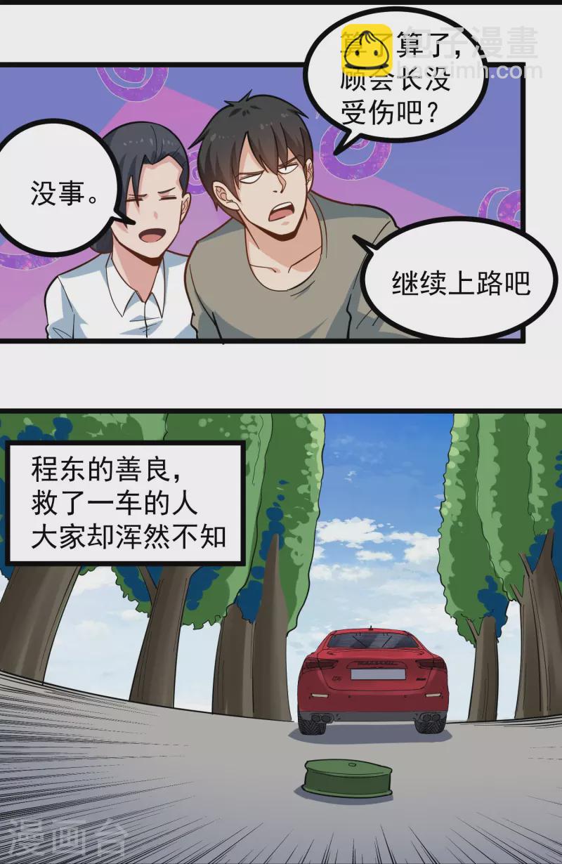 第277话 乌龟18