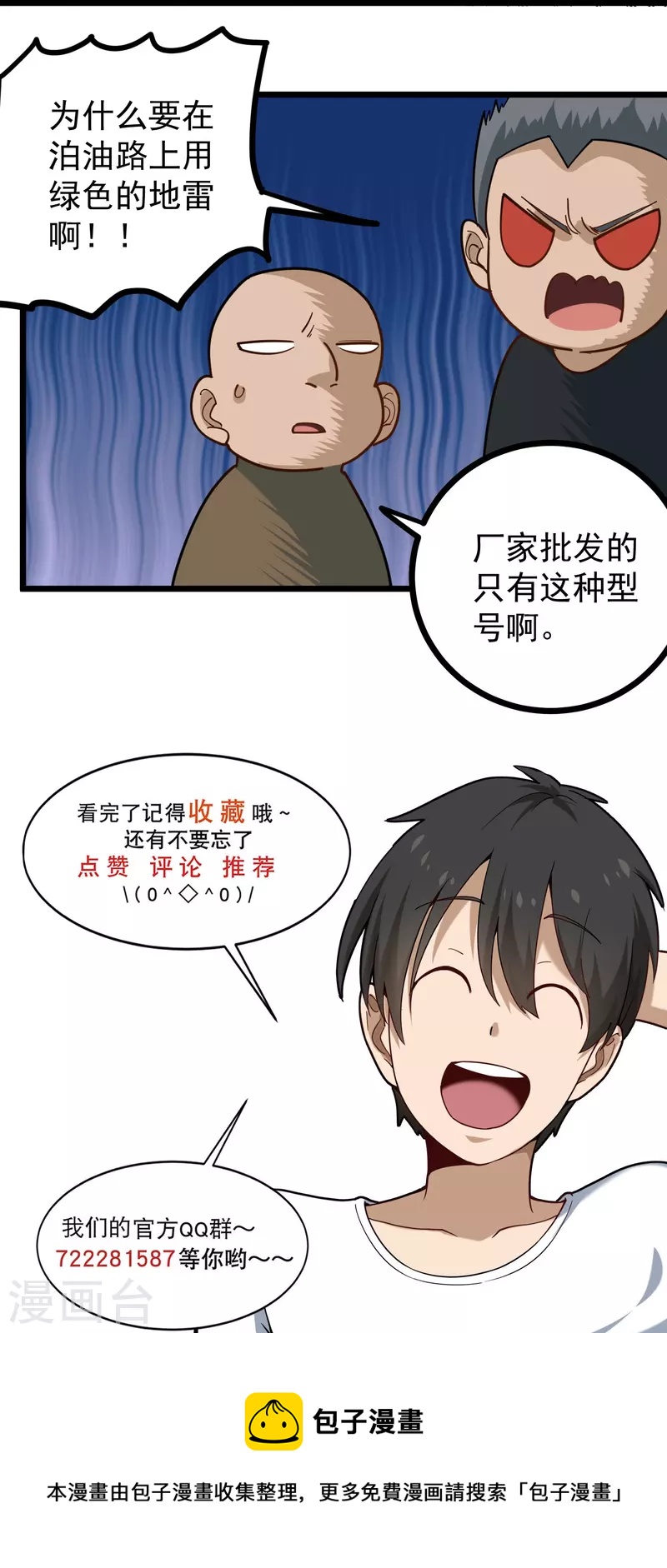 第277话 乌龟19