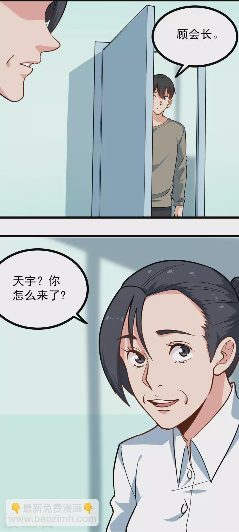 第277话 乌龟3