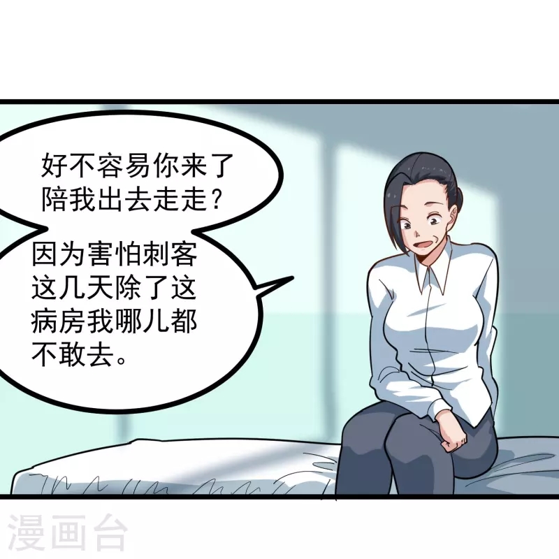 第277话 乌龟5