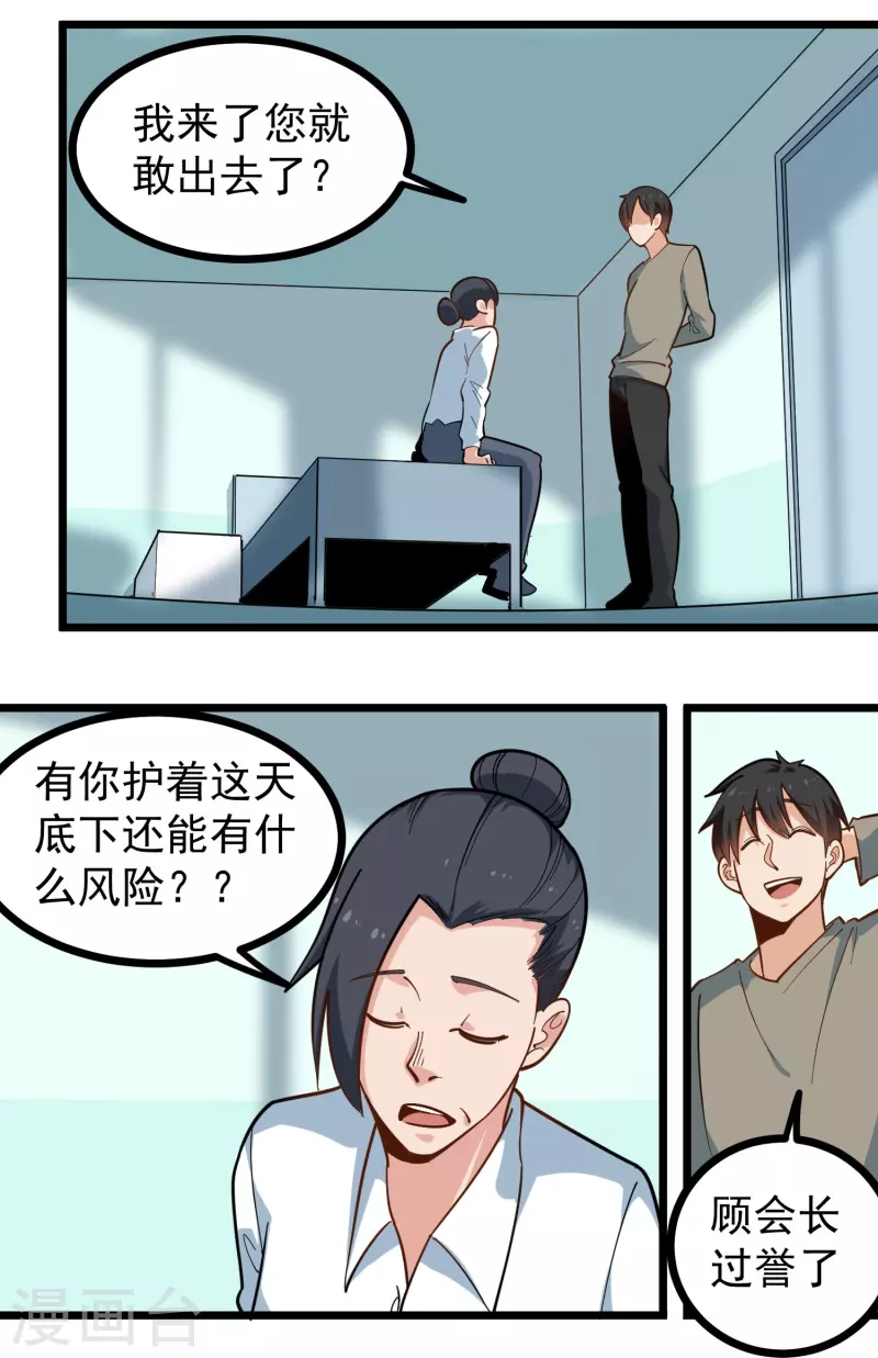 第277话 乌龟6