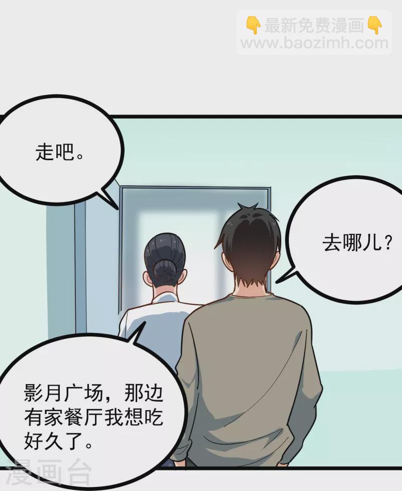 第277话 乌龟7