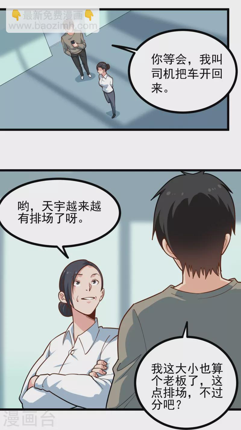 第277话 乌龟8