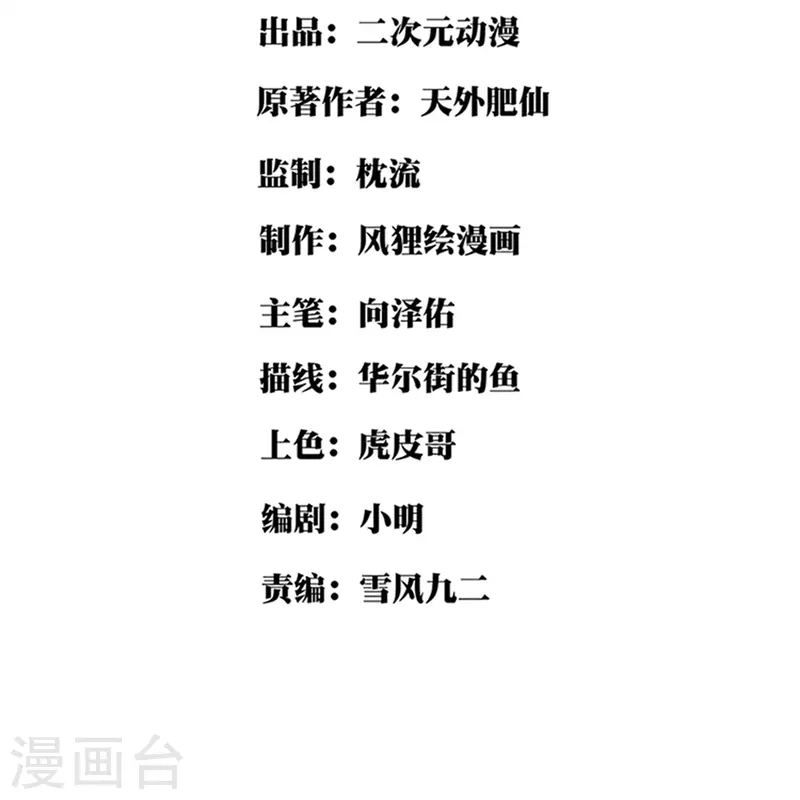 第278话 收网1