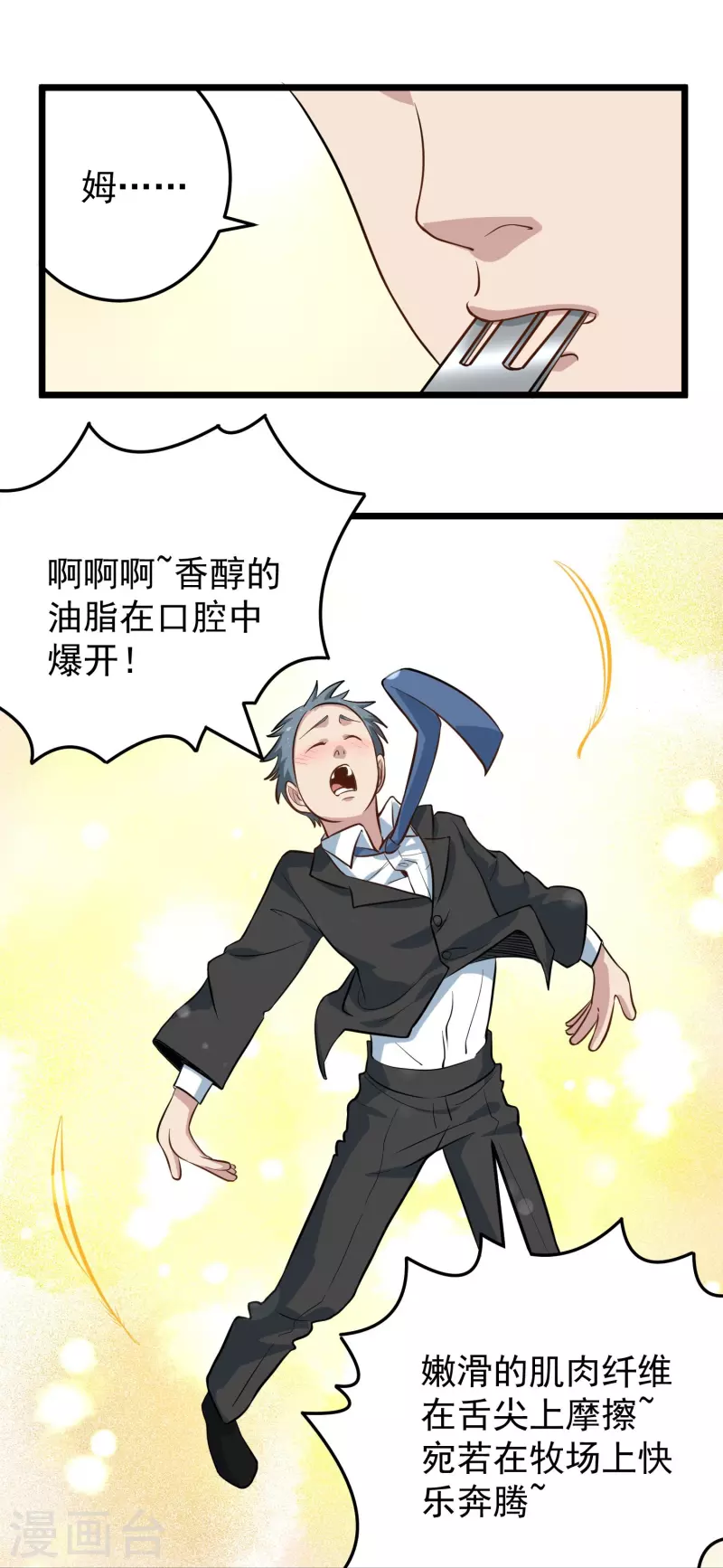 第278话 收网10