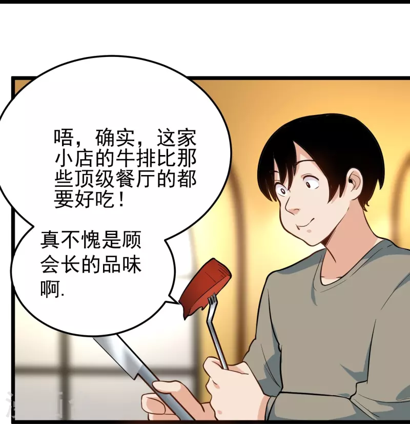第278话 收网11