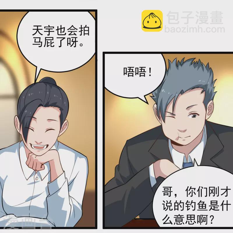 第278话 收网12