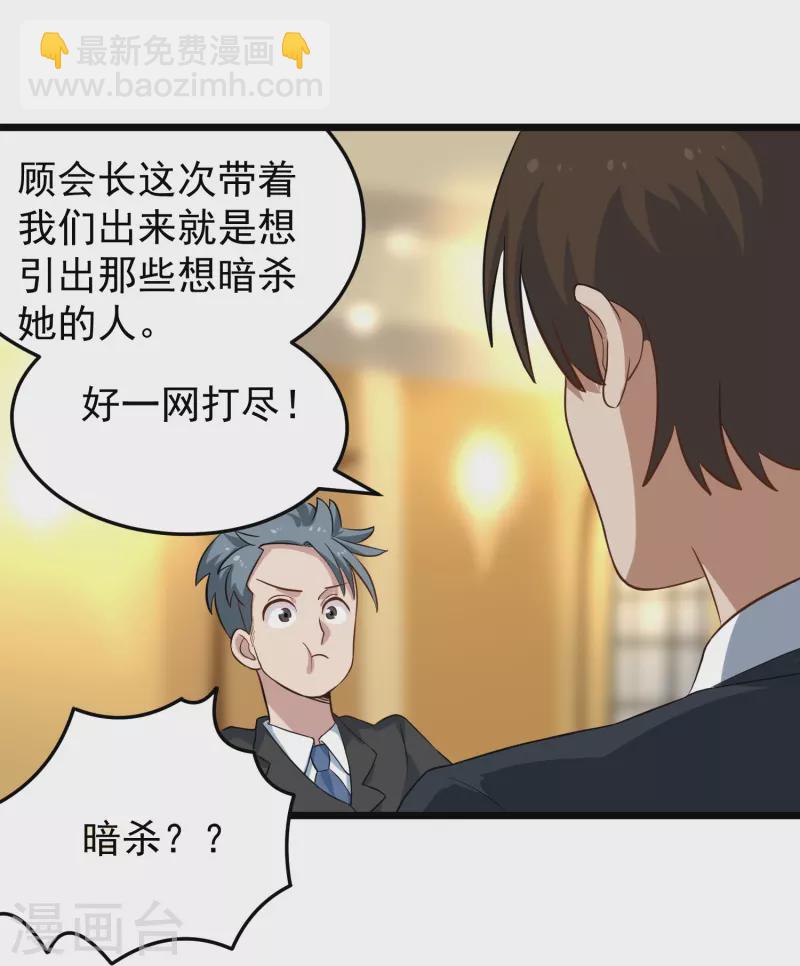 第278话 收网13
