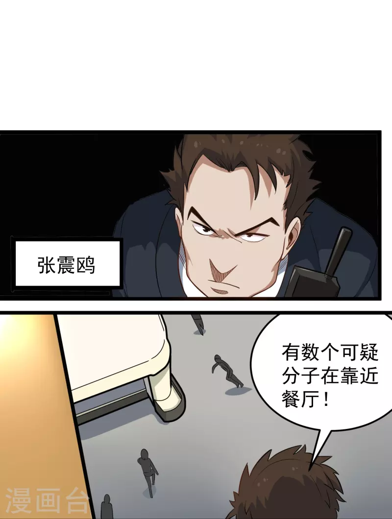 第278话 收网14