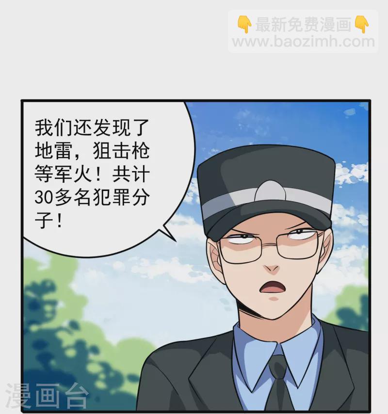 第278话 收网20