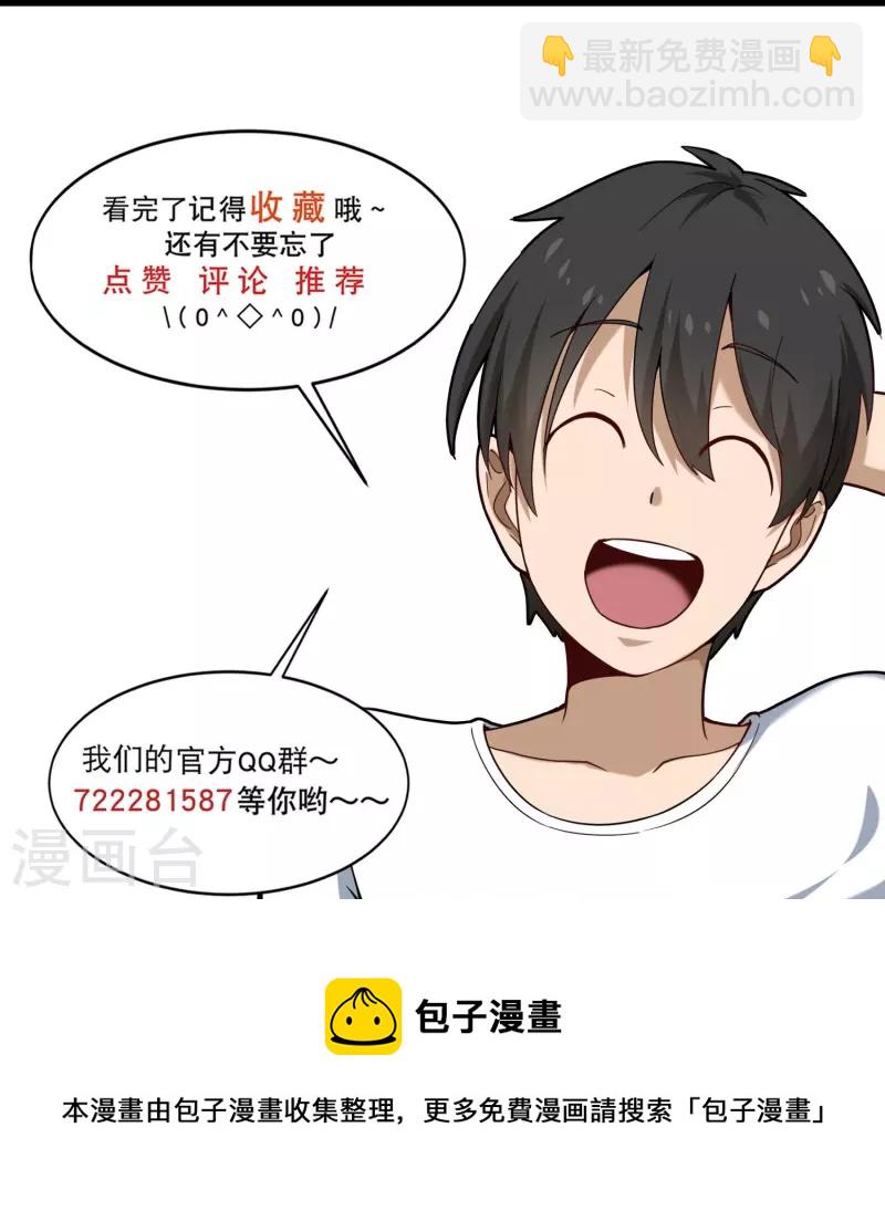 第278话 收网22