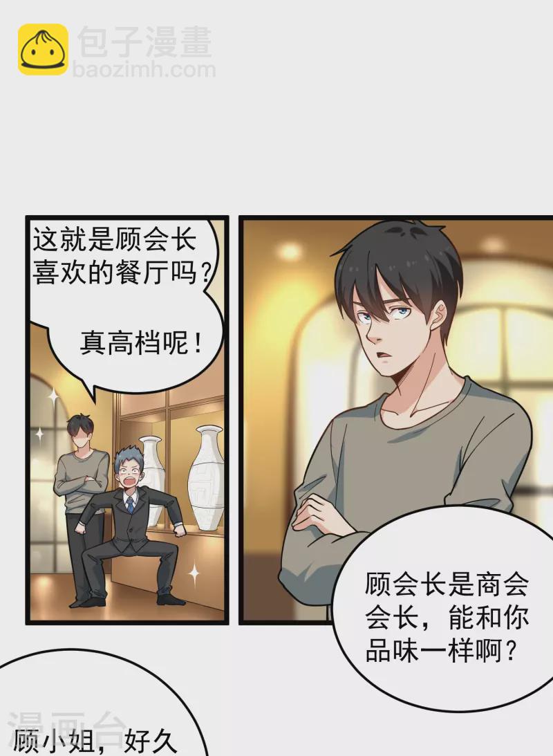 第278话 收网3
