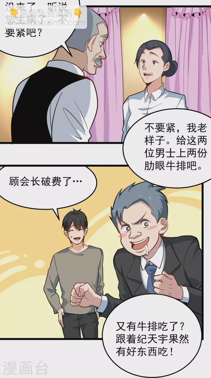 第278话 收网4
