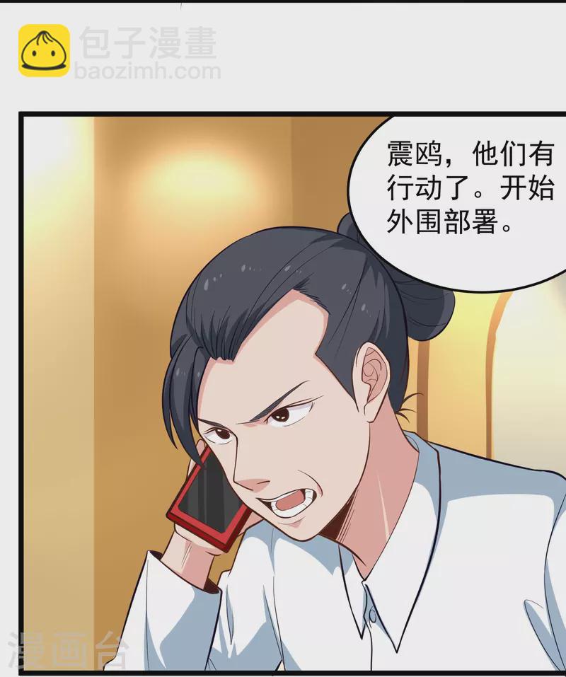 第278话 收网6