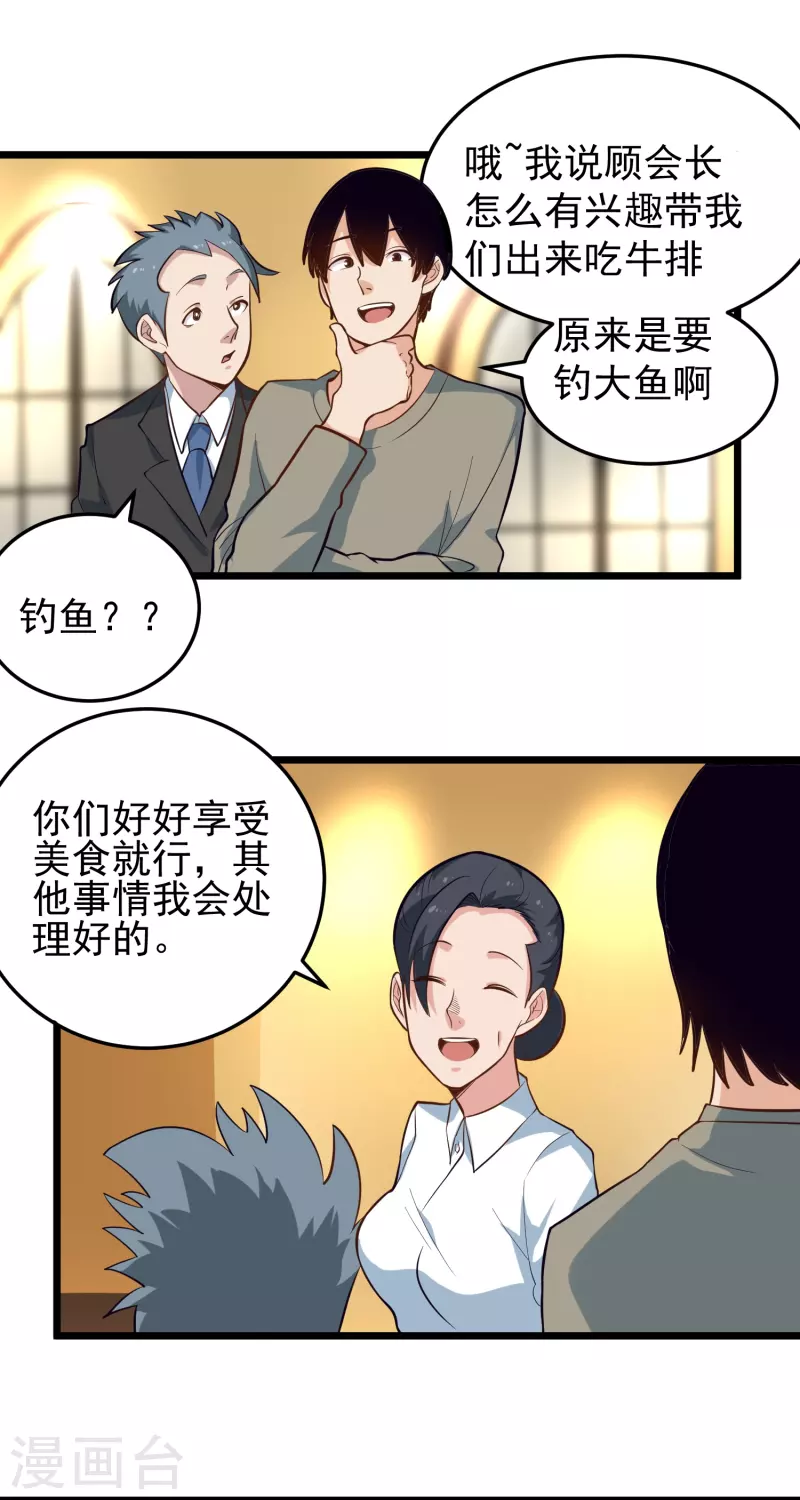 第278话 收网7