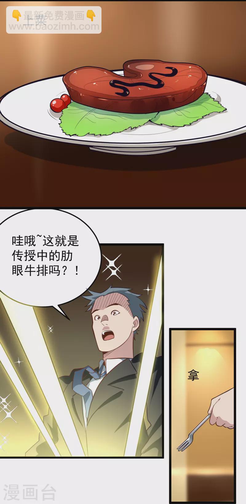 第278话 收网8