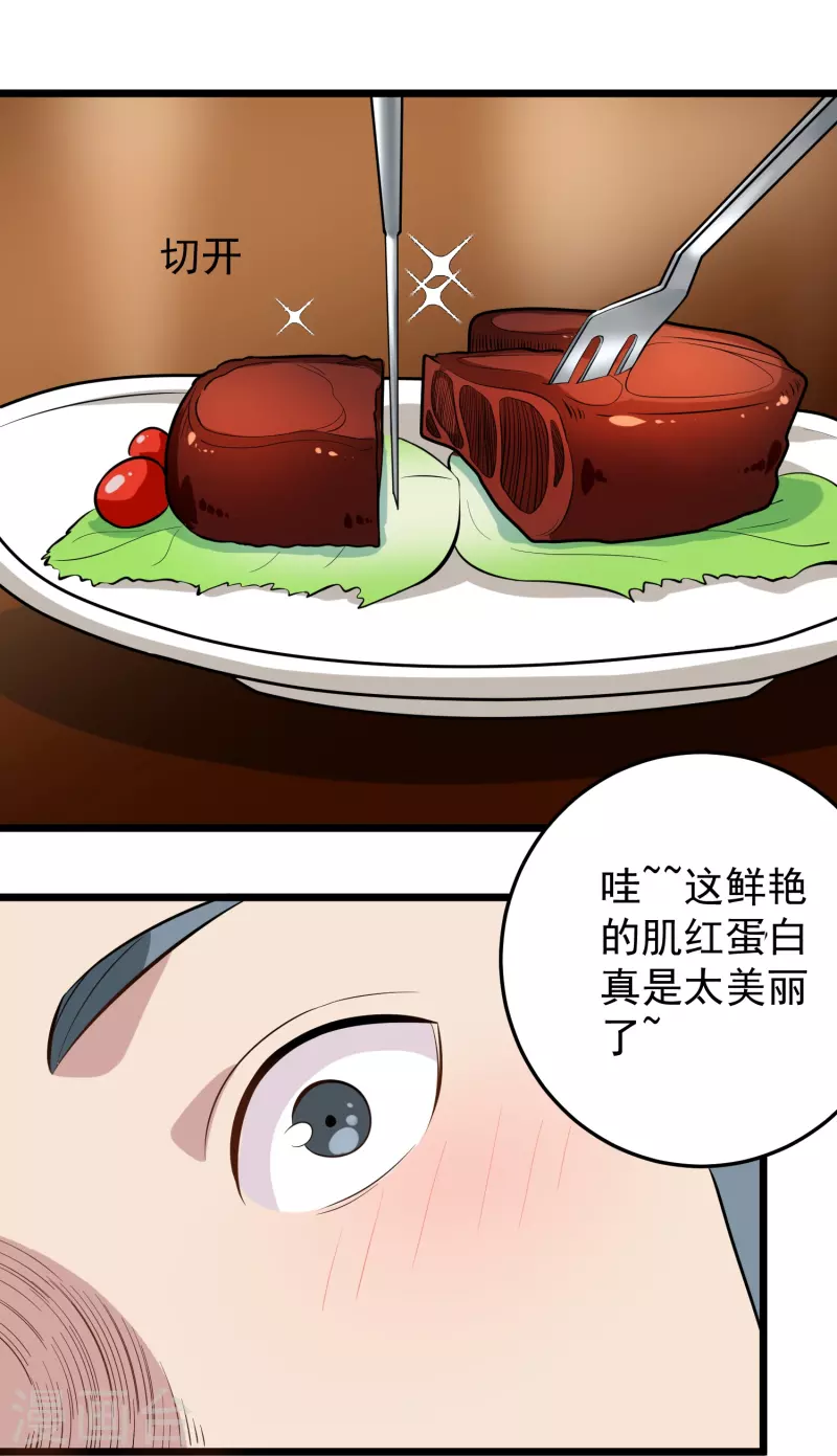第278话 收网9