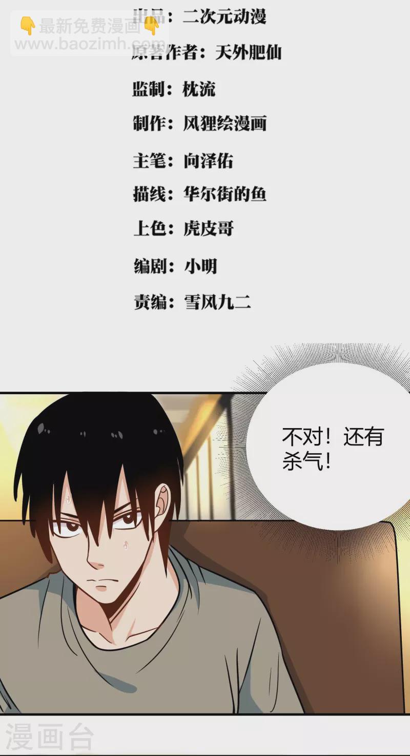 第279话 劈空掌1