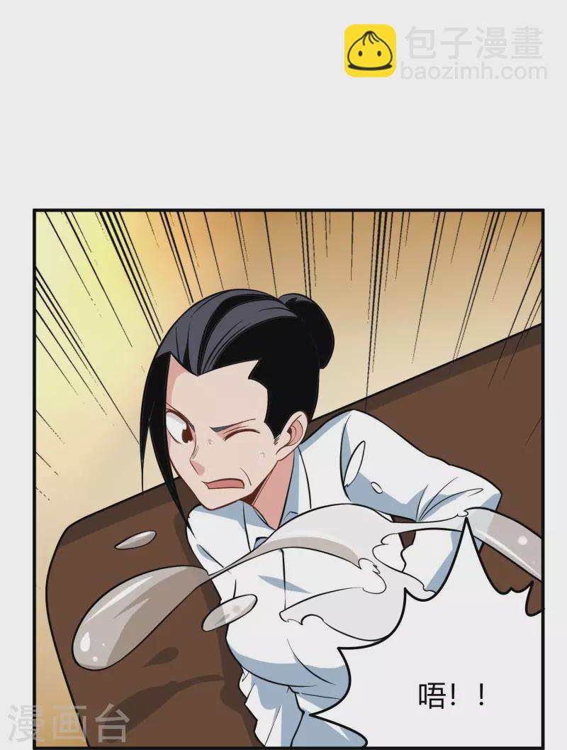 第279话 劈空掌11