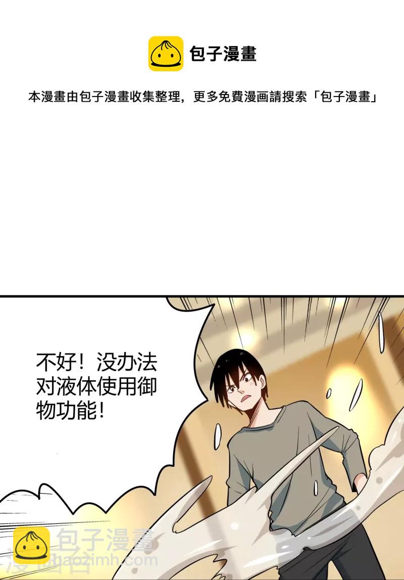 第279话 劈空掌12