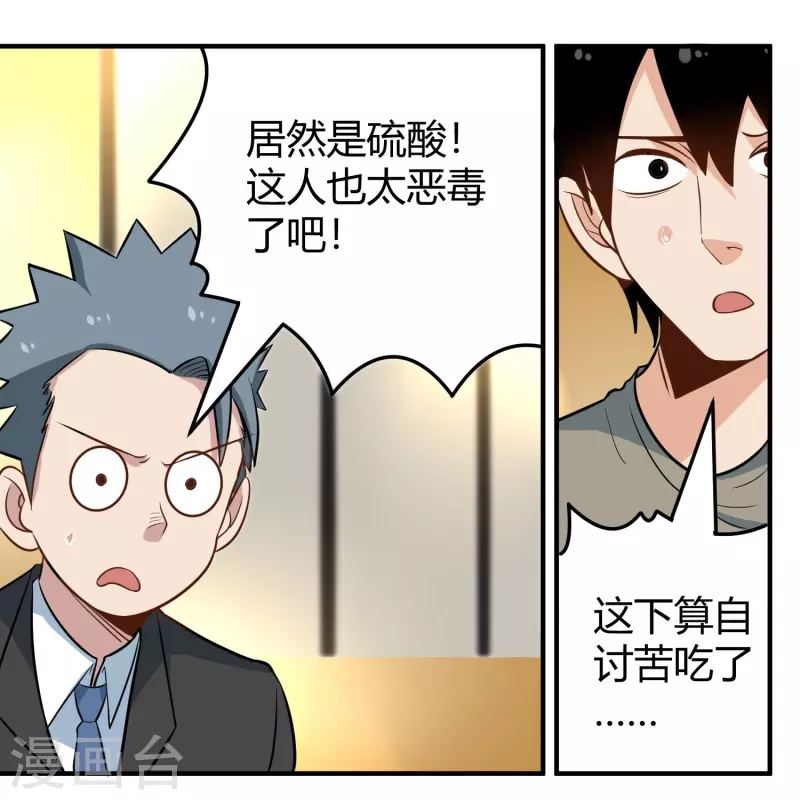 第279话 劈空掌16