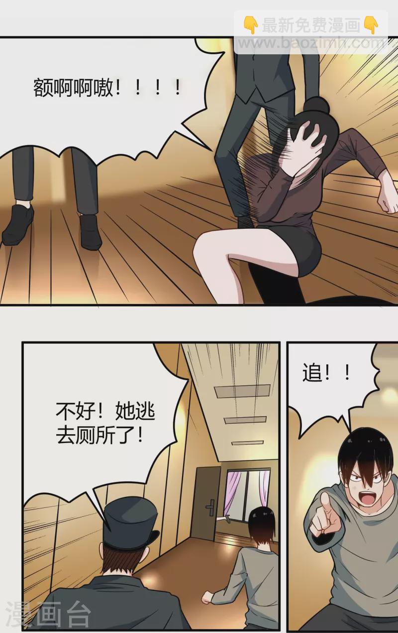 第279话 劈空掌17