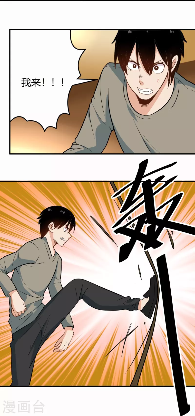 第279话 劈空掌19