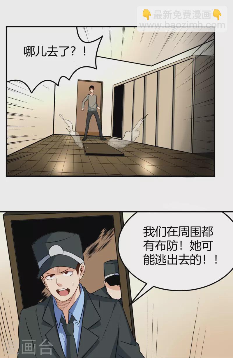 第279话 劈空掌20