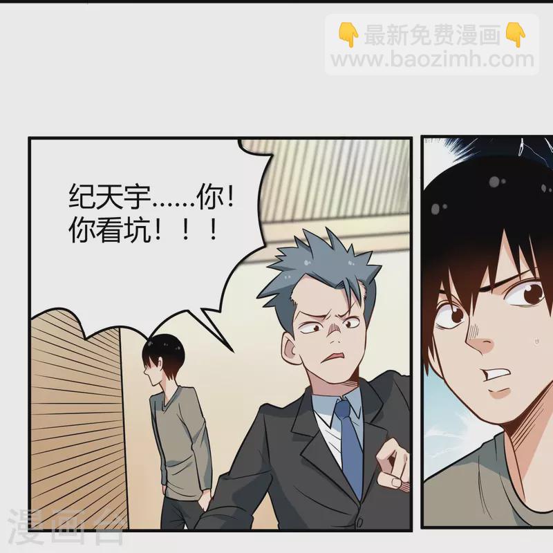 第279话 劈空掌21