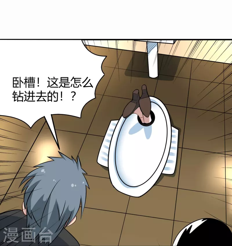 第279话 劈空掌22