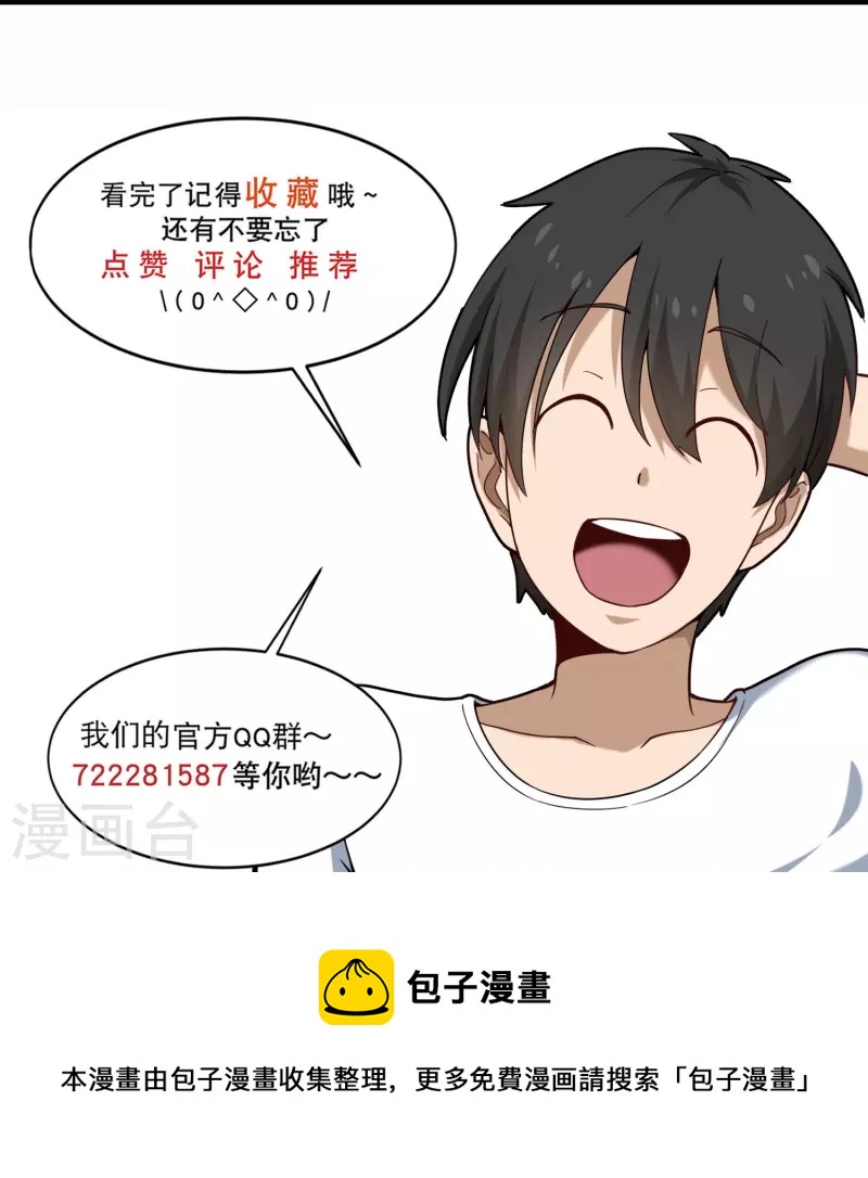 第279话 劈空掌23