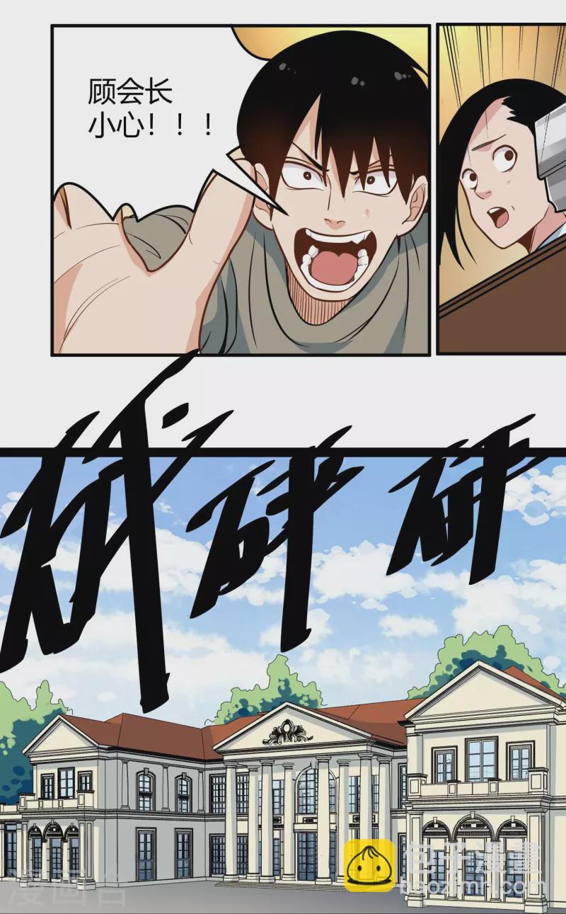 第279话 劈空掌3