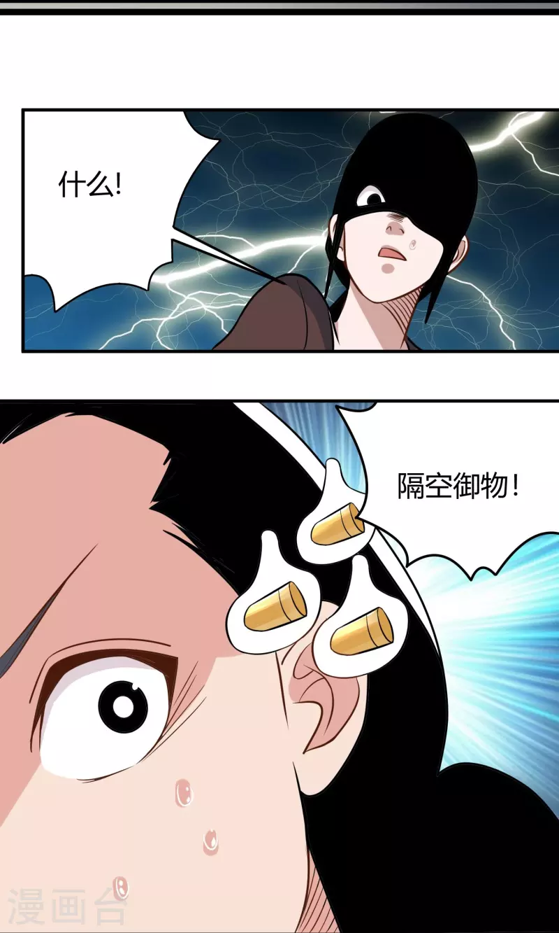 第279话 劈空掌4