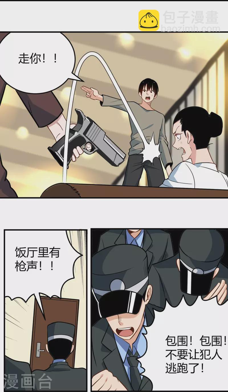 第279话 劈空掌5