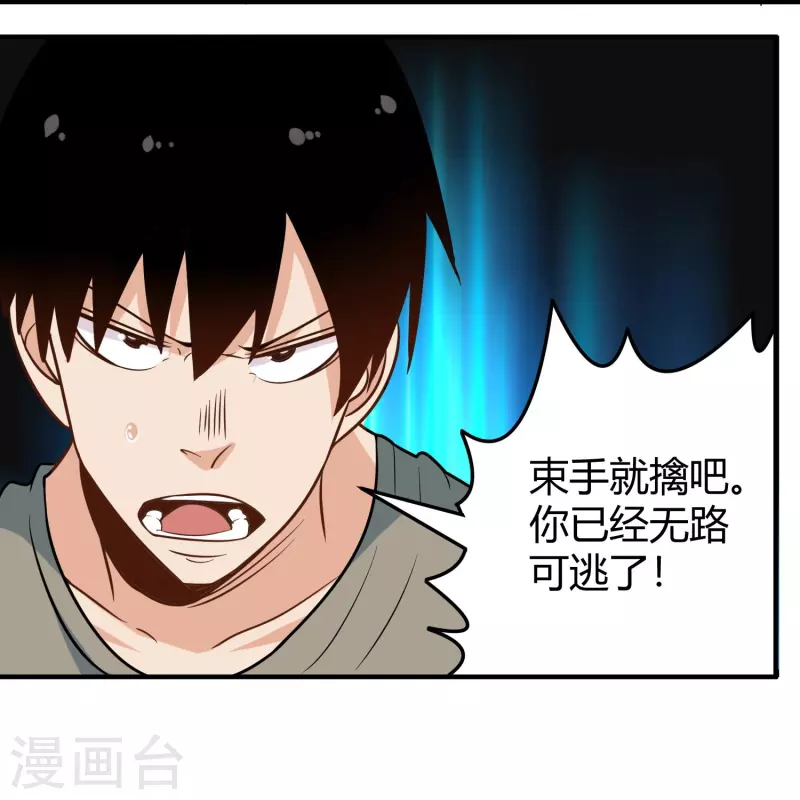 第279话 劈空掌7