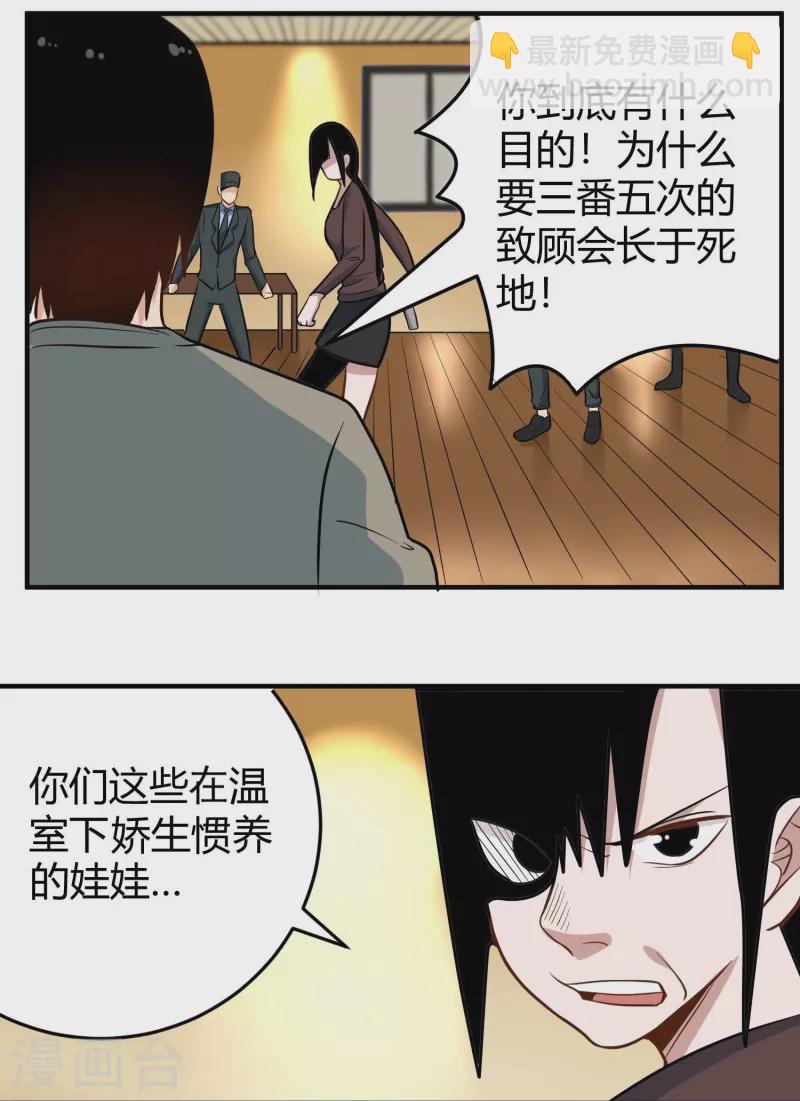 第279话 劈空掌9