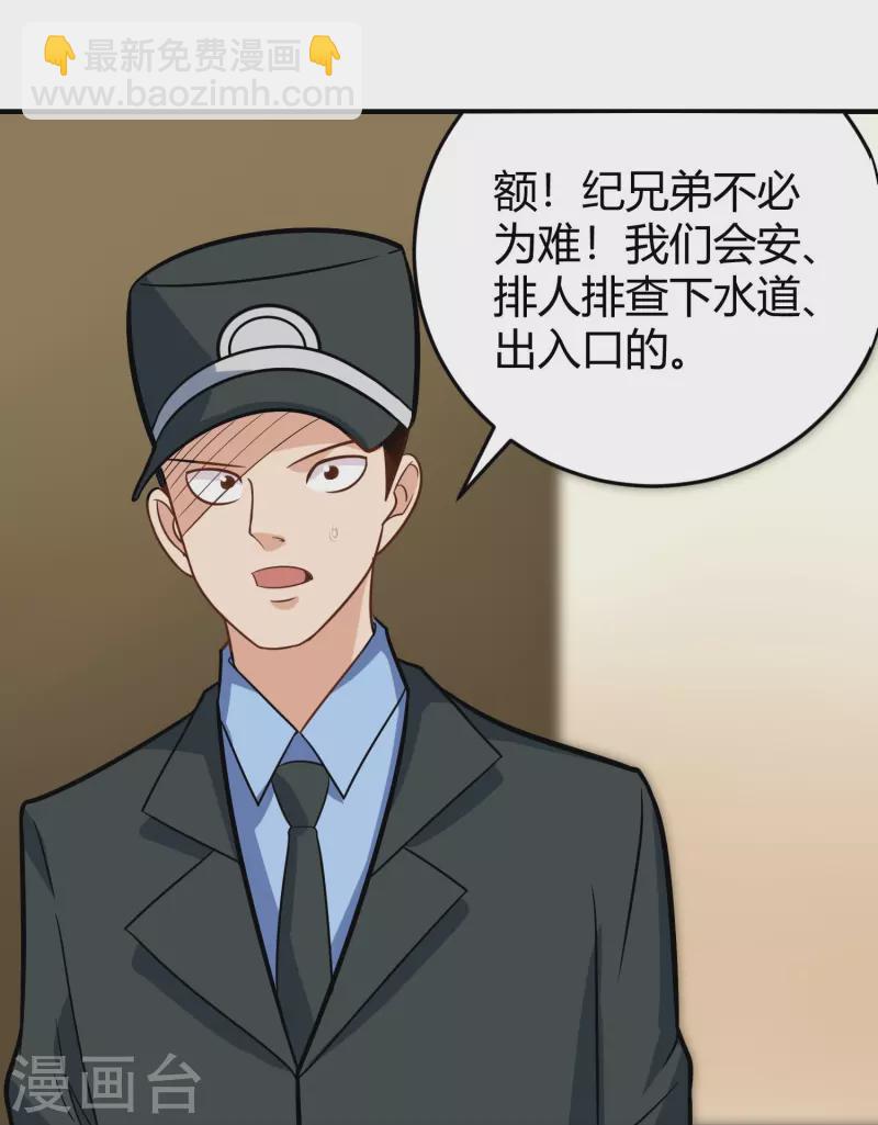 第280话 亮瞎双眼11