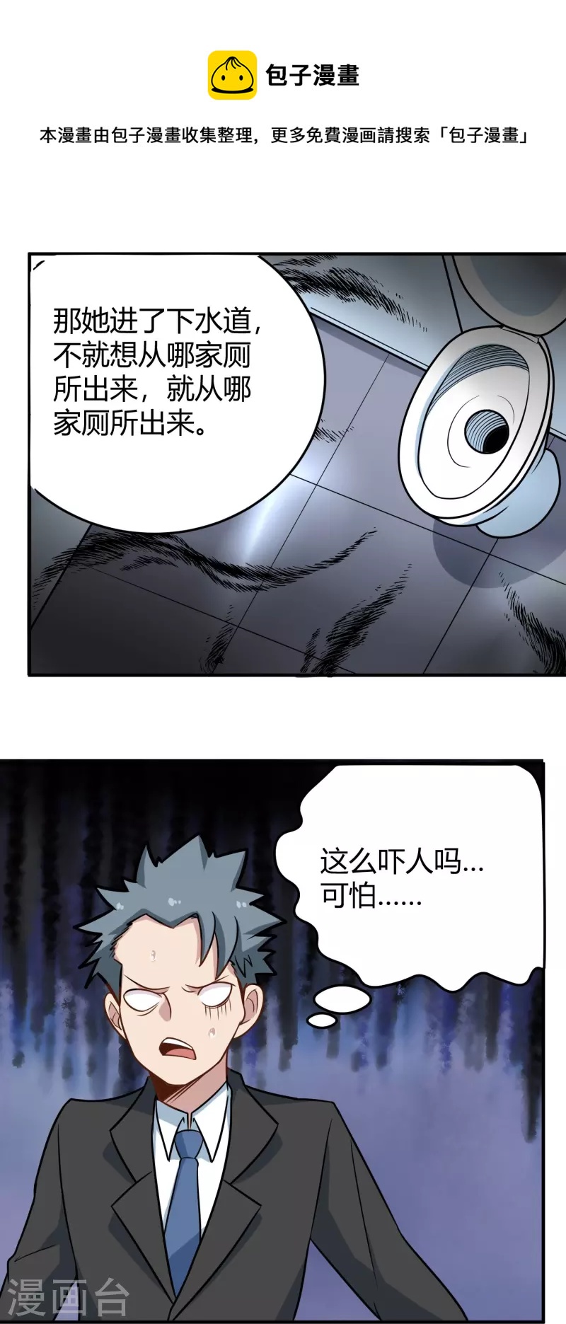 第280话 亮瞎双眼14