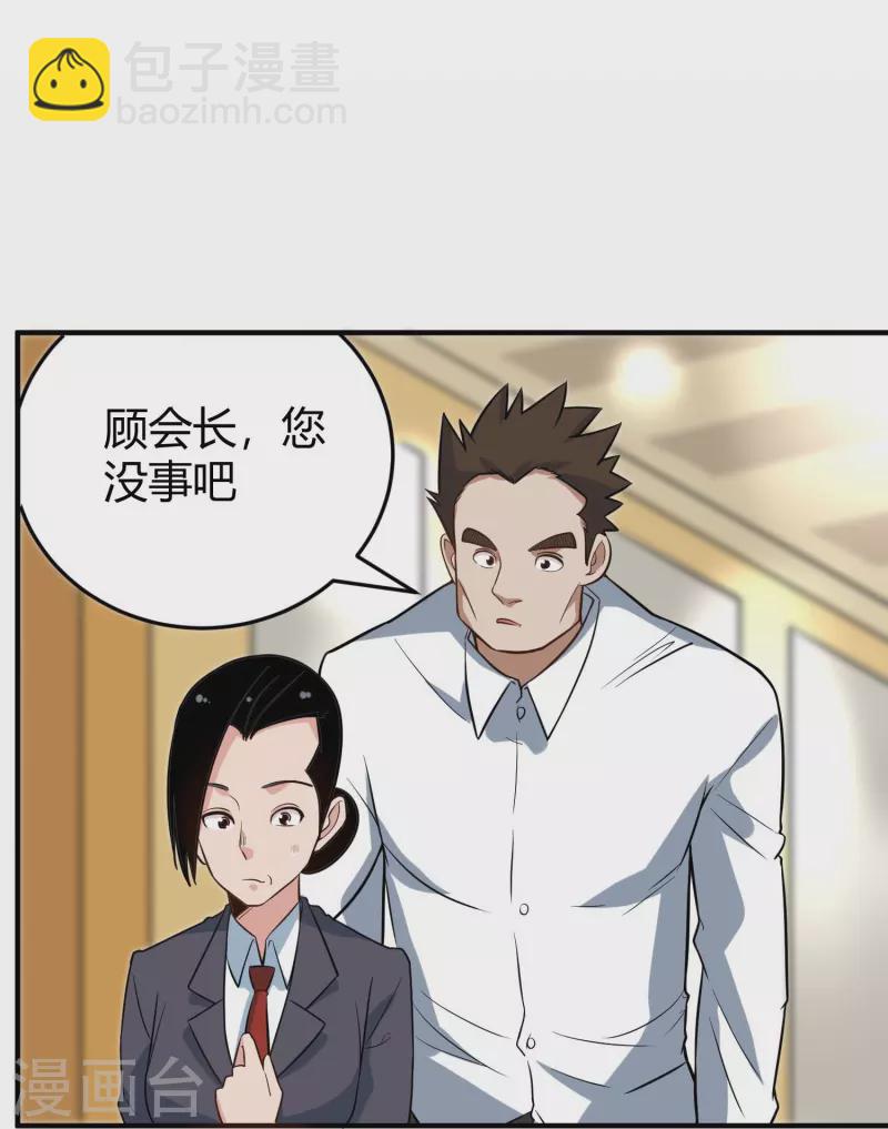 第280话 亮瞎双眼16